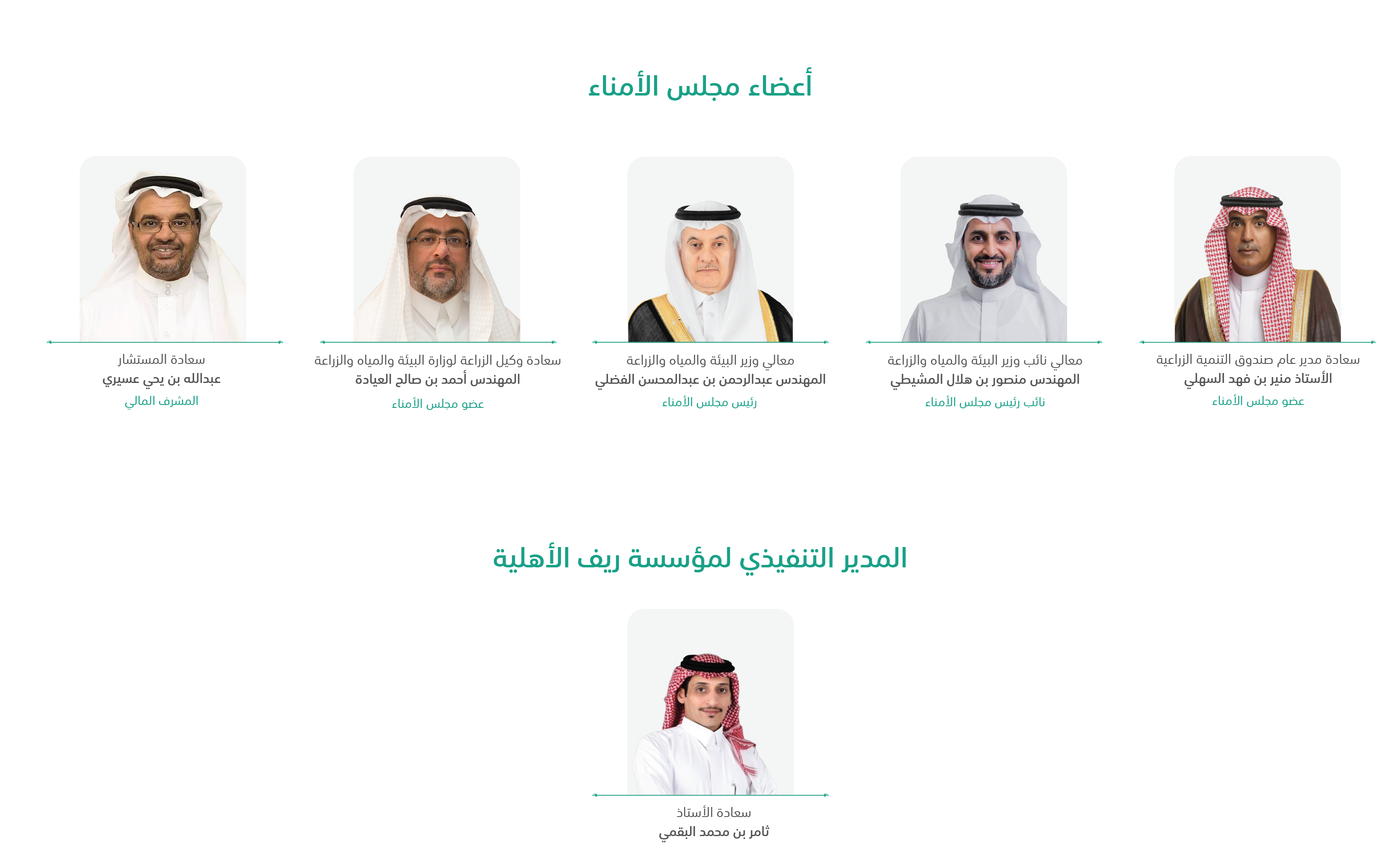 مجلس الامناء.png